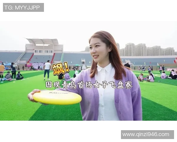 飞盘运动的魅力与挑战吴芳分享她的成长与梦想之路