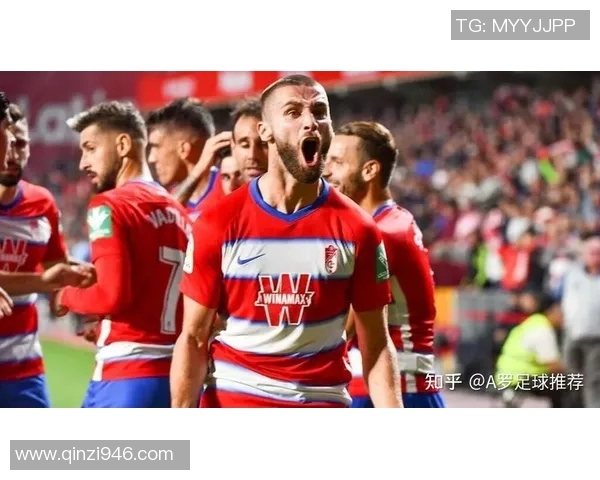 格拉纳达对毕尔巴鄂竞技直播赛事分析及观看指南